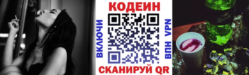 наркошоп  Мурманск  Codein Purple Drank 