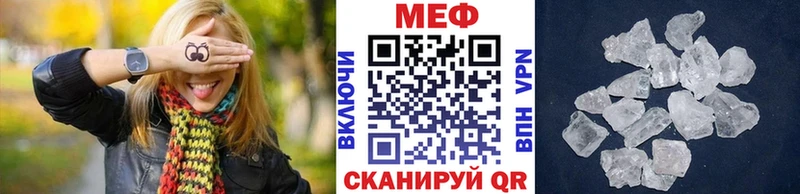 МЕФ кристаллы  Мурманск 